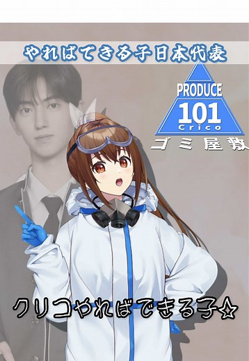 特殊清掃系VTuberの魅力と自己紹介