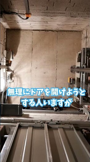 エレベーターが急停止したら