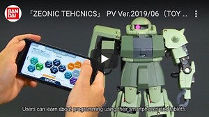 『機動戦士ガンダム』ザクをプログラミングできるロボット教材、海外でも高評価