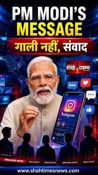 PM Modi's Message to Gen Z | Choose Dialogue, Not Abuse Shah Times