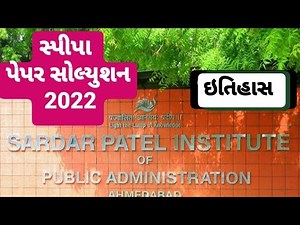 SPIPA 2022 PAPER SOLUTION #History SPIPA ANSWER KEY SPIPA paper 1 gs paper 1 Spipa entrance test