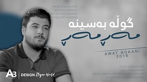 Awat Bokani 2016 Link - https://youtu.be/qoVTorfdoXo?si=KK-smNHufdd-DuMk | Awat Bokani