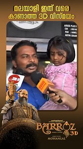 Watch #Barroz3D in theatres near you! Never seen visual experience! #Barroz | Aashirvad Cinemas