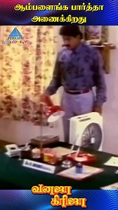 Vanaja Girija Movie Comedy Scenes on Pyramid Glitz. | Pyramid Glitz