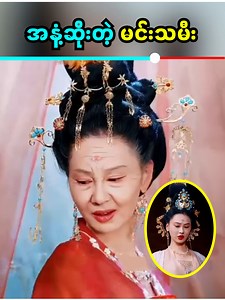 63K views · 1.9K reactions | ရေမွှေးပညာရှင်မလေးရဲ့殺 #plotsummarymm #moviereels | Plot Summary MM | Facebook