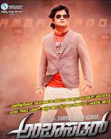 Ambassador Trailer | Ambassador (2023) Kannada Movie Official HD Trailer, Teaser & Video Songs - FilmiBeat