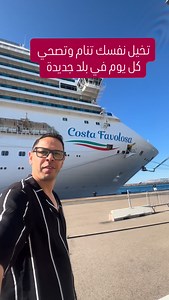 149 reactions · 119 comments | تخيل نفسك كل يوم تنام وتصحي في بلد جديدة  #سافر_مع_مازن_رحلة_الأحلام #الكروز_إيطاليا_أسبانيا_فرنسا  #رحلات #germany #austria #travel #اوربا #italy #cruise | Mazen-سافر مع | Facebook