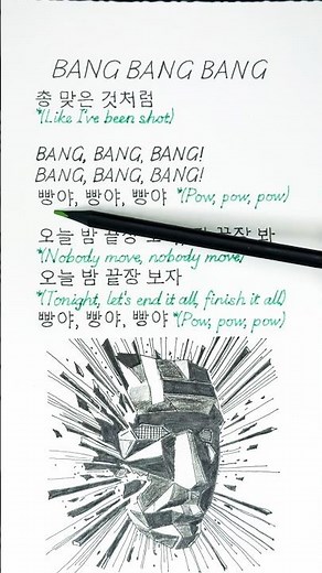 🦑💥 BIGBANG – 뱅뱅뱅 (Bang Bang Bang) (Lyrics & Subtitles) 🎭
