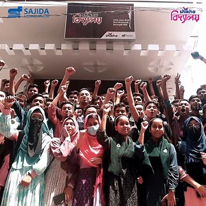 9.4K views · 341 reactions | শুরু হলো দেশের প্রথম ডিজিটাল ক্লাসরুম...