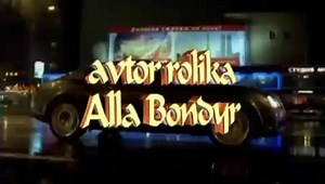 Горько плакала Ива, (Alla Bondyr), прислал Kalle Ints
