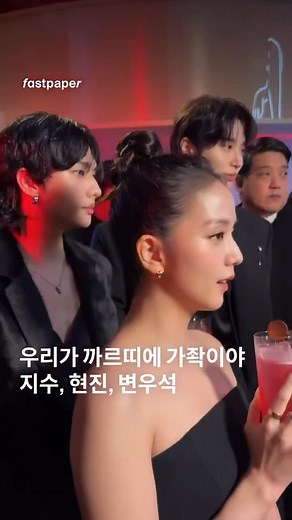 67K views · 3.2K reactions | [2025.11.26] BYEON WOO SEOK x JI SOO (BLACKPINK) x HYUN JIN (STRAYKIDS) TẠI CARTIER NIGHT Woo Seok không biết gặp Hyun Jin có kể nhau nghe về mấy cái meme ở lễ trao giải không 藍 Ông hoàng hướng ngoại có khác, lúc nào cũng thấy tám chuyện 凉 Nhưng mà Seokie nhà mình đẹp trai quá !!!! #ByeonWooSeok #변우석 #WoochetongVietNam | 우체통 Woochetong Viet Nam - Byeon Woo Seok | Facebook