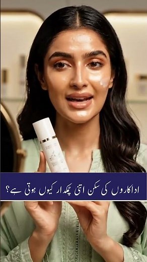 Celebrity Skin Secrets Revealed: The Real Routine | The HIDDEN Truth Behind Celebrity Glow! ✨