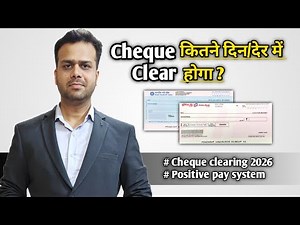 चेक कितने दिन में क्लियर होगा | Cheque clearing duration of banks | CTS 2026 | positive pay system