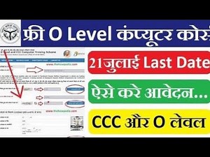 What is O Level Computer Course - O Level Computer Course - Full Details [2025] NIELIT 'O' Level