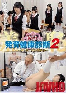 SVDVD-317 Studio Sadistic Village - Shame Growing Freshmen! Physical Exam 2 -Examining Secondary Sex Characteristics in the Fall-