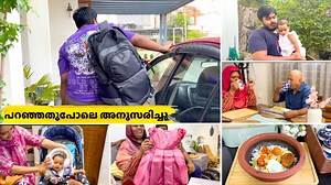 വരുമെന്ന് ഒട്ടും ഉറപ്പില്ലായിരുന്നു. പക്ഷെ വന്നു..... ഇതൊക്കെയാണ് റിച്ചുവിന്റെ ഇഷ്ടവിഭവങ്ങൾ | Salu Kitchen