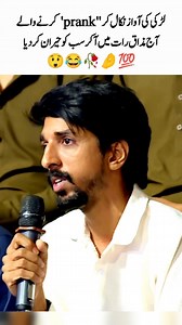 1.9K views · 28K reactions | Popular person . . . . #imranashraf #poetry #shayari鹿 #awam_ki_jan #mazakraat #poetrystatus鹿 #poetrylines #sadpoetry #shayari #show #shayari #poetrylover #deeplines #deepthoughts #show #ayesha #actor #worldactor #beuatifulday #beuatifullvoice #voice #awaz | Awam Ki Jan | Facebook