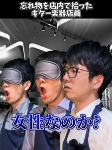 忘れ物を店内で拾ったギター楽器店員 #楽器店 #ギター
