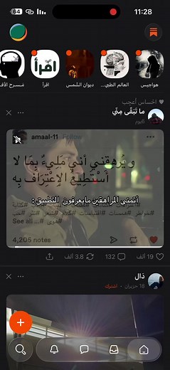 تطبيق أتمنى المراهقين ما يعرفون: أفضل تطبيق أغاني خاص 2026