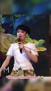 "We're definitely going to get back to the topic of GU." 😹 #LikaySornramNamPhet #BellCrazy #BellE...