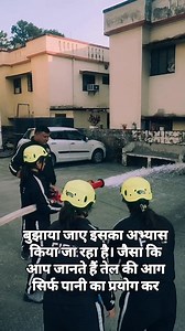 Uttarakhand Fire Service — Foam Drill by Women Firefighters In this training session, a woman firefighter from Uttarakhand Fire Service is seen operating a foam branch, practising the techniques used to control flammable liquid and fuel-based fires. Foam application is a critical skill that requires steady pressure control, correct sweeping angles and the ability to form a uniform foam blanket to cut off oxygen and suppress vapours. Such drills prepare firefighters for real emergencies involving