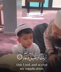 7.3K views · 1K reactions | [Qur’an~14:40-41] {Allahummah Ameen-اللَّهُمَّ امين} | Quran | Facebook