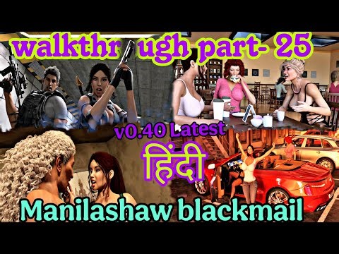 ManilaShaw:Blackmail'v0.40#Walkthrough#part-25#KamiMode3 unlock#Newskill