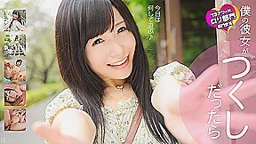 Tsukushi If my girlfriend is TSUKUSHI - Caribbeancom