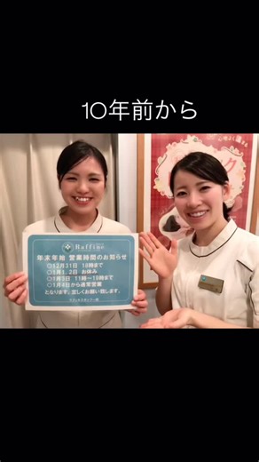 affetto 癒しのプライベートサロン/金山駅徒歩3分 on Instagram: "約10年一緒に働いてます🎥 出会えて良かったと心から日々思います . . . 10年前二人ともピチピチだ〜👱🏻‍♀️✨ 新人の頃からずっとお世話してもらってます 世話の焼ける後輩を持って大変でしょう🤦‍♀️ 一緒にたくさん話したり、おでかけしたり ずっと近くで見てきたから そんなに会話がなくても 雰囲気とかで何を求めているか だいだい分かります😌🙂‍↕️ "二人の雰囲気似てるね" 周りから言われることが多くなりました 相思相愛だからかな？🤔😘笑 いつもいつも大変感謝してます❤️‍🔥❤️‍🔥❤️‍🔥 これからもお世話してください☺️😘 ・┈┈┈┈┈┈┈┈┈┈・ 【金山駅徒歩3分】 ただいま、おかえりが言える場所 隠れ家リラクゼーションサロン affetto Body tuning salon 愛知県名古屋市熱田区金山町1-7-20 SH SQUARE Kanayama 601 ✉️affetto.bodytuningsalon@gmail.com LINE:@656gcckw