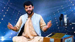 Dastaan Laalich by Mir parvaiz | Mir Parvaiz