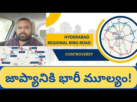 ట్రిపుల్ ఆర్‌పై షాకింగ్ న్యూస్ Hyderabad Regional Ring Road Latest Update 2025 ‪@realtynews0203‬
