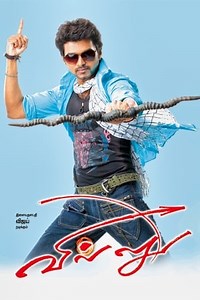 Watch And Download Movie Video Villu For Free!