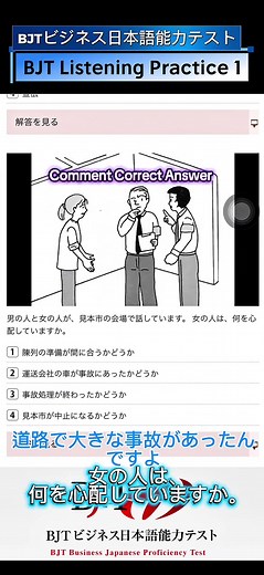 BJT Listening Sample Test Question - Find the Correct Answer!