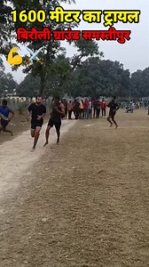 1600 मीटर का ट्राइल 💪 बिहार पुलिस रनिंग/#biharpolice #physical #shortvideo #viralvideo #trending | Rohit fauji lovers