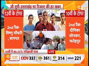 2.1K views · 31 reactions | UP Board Result 2024: स्मार्ट फोन से दूरी या स्मार्ट फोन जरूरी देखिए 10वीं और 12वीं के टॉपर्स से दिलचस्प बातचीत #UPBoard10thResult2024 #upboardresult2024 #upboard #upboardexam | Zee UP UK | Facebook
