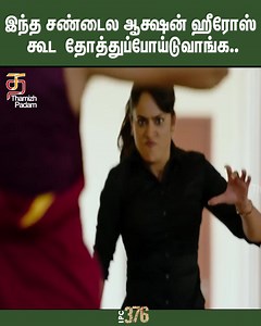 1.1M views · 15K reactions | இந்த சண்டைல ஆக்ஷன் ஹீரோஸ் கூட...