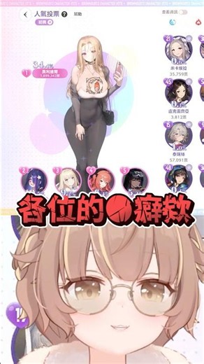 Big boobs VTuber #IonoMiru #vtuber