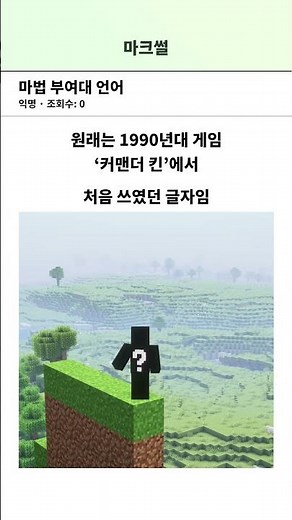 Enchanting Table Language