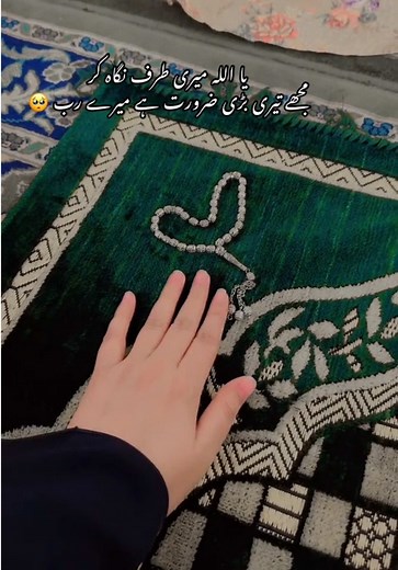 Ay Allah Meri Ruh Tuj Sy Mulaqat Chahti Hai