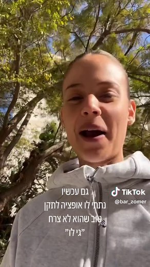 Bar Zomer ב-TikTok