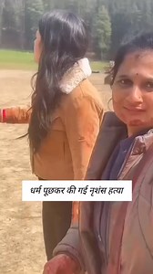 1.3K views · 16 reactions | Pahalgam aatanki hamle ka video | Rupesh Jha | Facebook