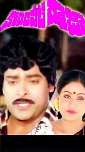 #Kondaveeti raja#Movie#Megastar chiranjeevi#Vijayashanthi#
