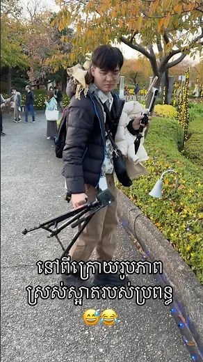 Behind the beauty of his wife 😂😅