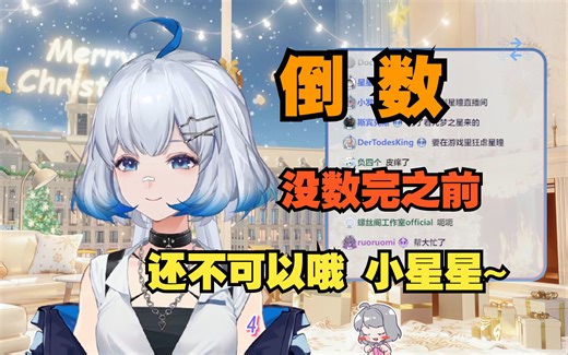 星瞳真的只是在倒数而已😋（自用）【星瞳】