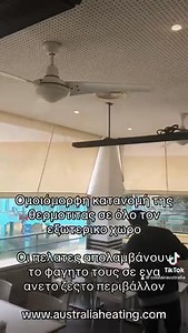 PYXIDA Fish Tavern at Limassol Marina all day outdoor Super hot smart radiant heating: Performance Ultra-fast response means immediate heat comfort in minutes When it comes to radiant heat, SMART RADIANT HEAT AUSTRALIA obliterates the competition, achieving a maximum heat surface output 380 degrees celsius in just minutes. Other products take 3 to 7 times longer to reach just 300 degrees celsius heat output. Because of this remarkable speed, we can take advantage of much lower kilowatt consumpti