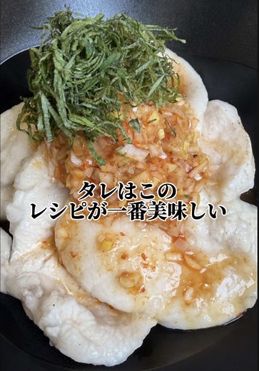 しっとりプルンプルンのよだれ鶏レシピ