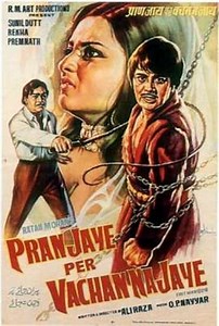 Pran Jaye Par Vachan Na Jaye - Movie