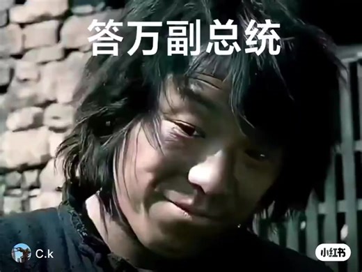 19K views · 523 reactions | The Vice President JD Vance insults Chinese people, who react with a great sense of humor  | 中華微視 | Facebook