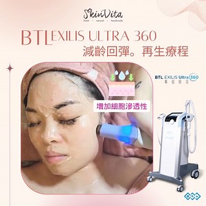1.7K views | BTL EXILIS Ultra 360 緊緻提拉療程 首次試做價全面$680...