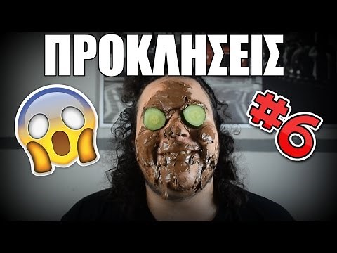 ΠΡΟΚΛΗΣΕΙΣ #6 ?! | Manos